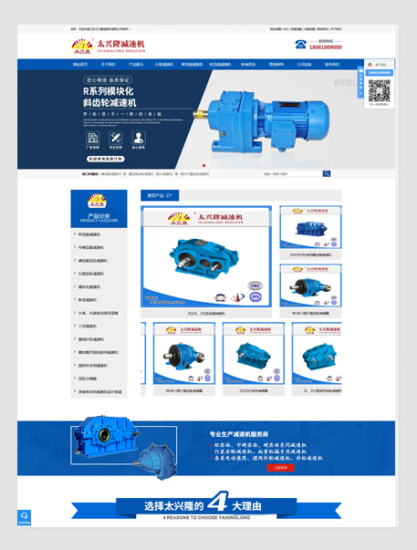 营销型网站