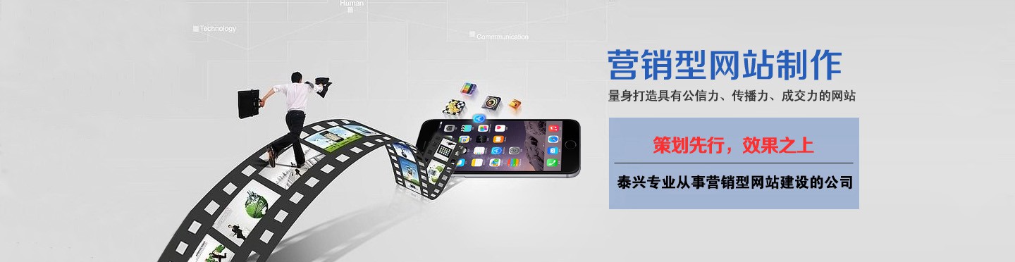 营销型网站