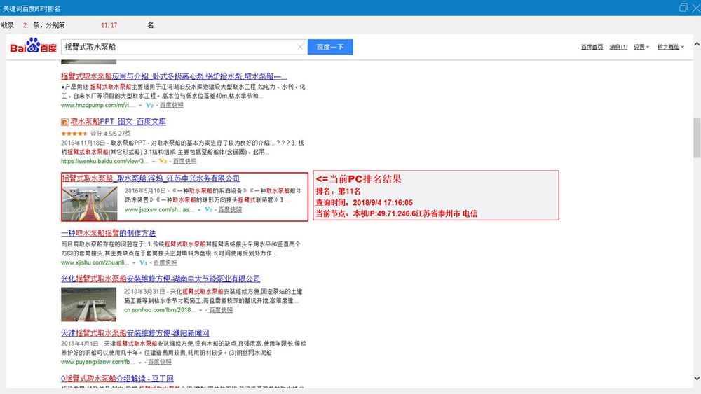 江苏中兴水务有限公司