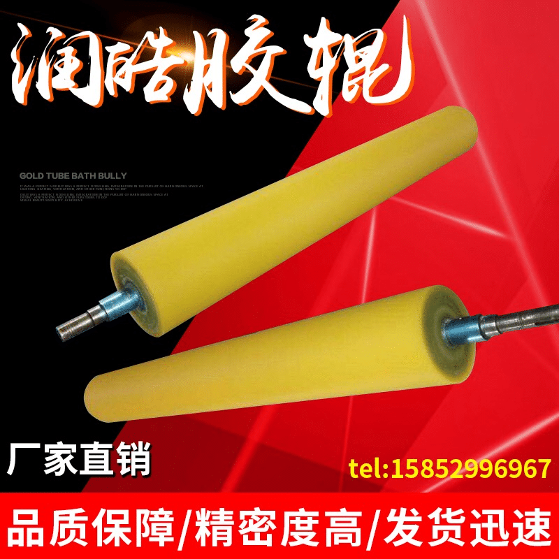 工业胶辊淘宝店铺案例