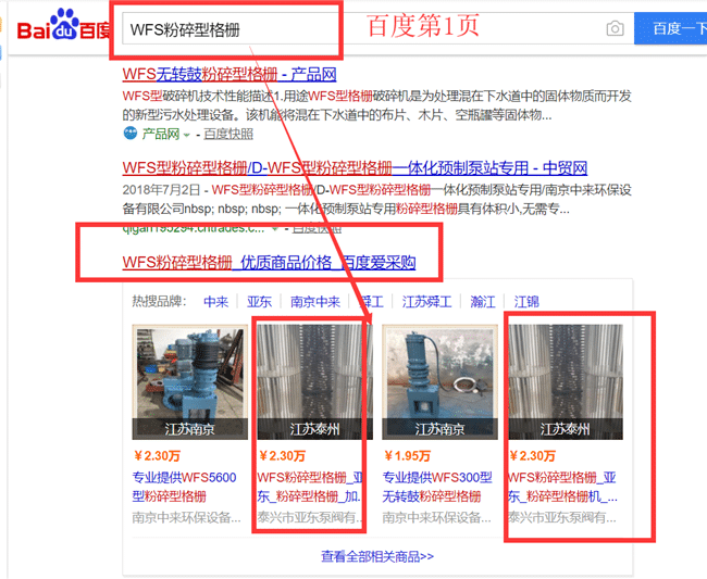 排水泵 百度爱采购展示6.png