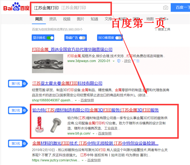 江苏金属打印------------百度首页.png